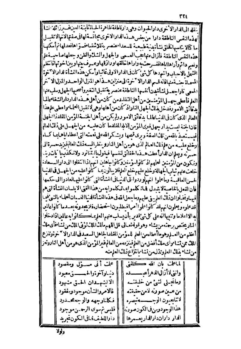 futmak.com - الصفحة 324 - من الجزء الثالث من طبعة بولاق الثانية